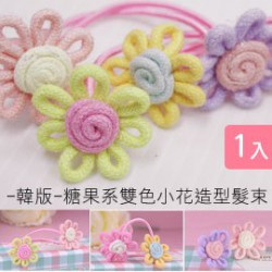 【兒童表演,宴會,裝扮配件髮飾造型系列】-韓版-糖果系雙色小花造型髮束/髮繩/兒童髮飾/兒童飾品☆