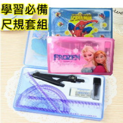 【兒童文具,開學用品系列】繪圖尺規,圓規儀器套組,學校必備用品,可攜便利文具組合組/開學用品/兒童節禮物/學習工具