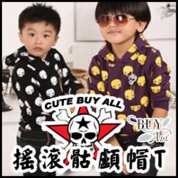 秋冬開打本週超值精選特惠【秋冬保暖內刷毛連帽上衣】連帽時尚外套式上衣/休閒外套/運動外套搖滾骷顱頭內刷毛連帽T