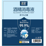 <居家個人衛生防疫必備品>食品級酒精2.5公升,2.5ML家庭號 酒精補充液 隨時做好個人防護 