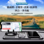 《汽車通訊百貨用品》汽車四合一防滑手機墊 汽車手機支架 車用多功能防滑置物手機架 汽車防滑墊 停車號碼牌 汽車置物墊~ 車用支架萬用手機架 導航固定座