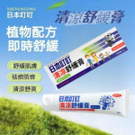 膏狀條裝30g【居家用品防護,防蟲系列】春夏防蚊必備品,有了它出遠門旅遊也不怕~叮叮驅蚊走珠 夏天嬰兒祛蚊驅蟲蚊怕水清涼止癢母嬰可用 止癢膏