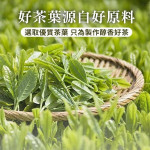 【嚴選在地食品】黃金油切綠茶